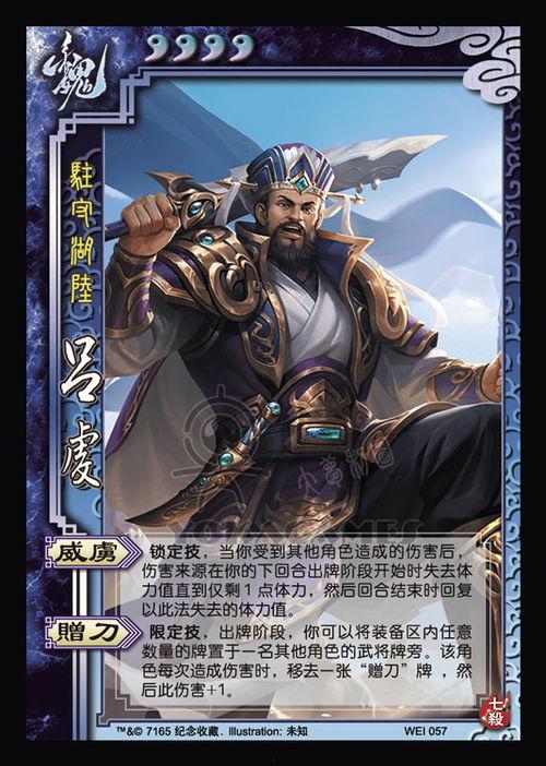 三国杀杨修技能爆料视频,智计过人,谋略无双 第3张 三国杀杨修技能爆料视频,智计过人,谋略无双 第3张