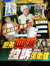 外媒爆料兄弟堂视频,揭秘幕后故事与精彩瞬间  第3张